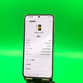 ★美品 Galaxy S23 256GB クリーム SIMフリー KDDI ○