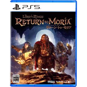 ＰＳ５ The Lord of the Rings: Return to Moria（ロードオブザリングリターントゥモリア）（初回特典付）（24/5/23発売）【新品】【ポスト投函便送料無料】■