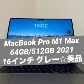 ★MacBook Pro M1 Max 64GB/512GB 2021☆美品