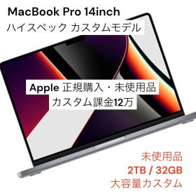 正規購入★未使用MacBook Pro 14 課金済2TB 32GB M1pro