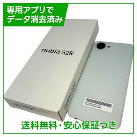 nubia S2R Z6305R 64GB ホワイト SIMフリー 楽天モバイル版