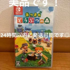 あつまれ どうぶつの森 Nintendo Switch