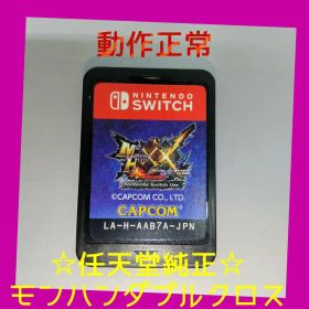 【動作正常】モンスターハンターダブルクロス モンハン- Switch ソフト