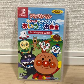 Switch アンパンマン タッチでエンジョイ! あいうえお教室