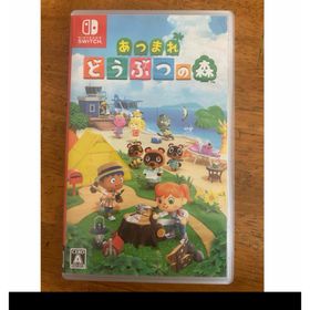 ニンテンドウ(任天堂)のあつまれ どうぶつの森(家庭用ゲームソフト)