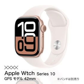中古 Apple Watch Series 10 GPS 42mm box アップルウォッチ ホワイト 白 Apple 純正品 爆買