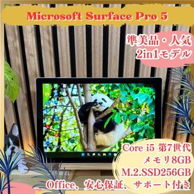 サーフェス(Surface)の準美品2in1モデル‼️Surface Pro 5☘タッチパネル式☘ノートパソコン(ノートPC)
