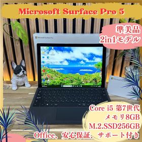 サーフェス(Surface)の準美品 2in1モデル‼️Surface Pro 5☘プラチナ☘人気ノートパソコン(ノートPC)