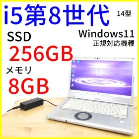 14型 レッツノート CF-LV7 ノートPC│i5第8世代／Windows11