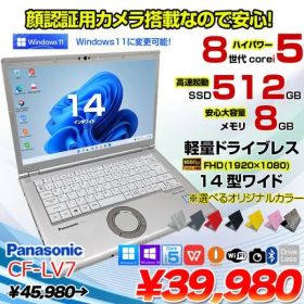 Panasonic CF-LV7 選べるカラー!中古 ノート Office 選べる Win11 or Win10 [Core i5 8350U 8G 512G 無線 カメラ フルHD 14型]:良品