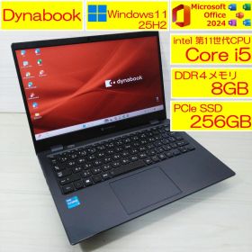 dynabook 美品 ノートパソコン G83/HS i5 8GB SSD