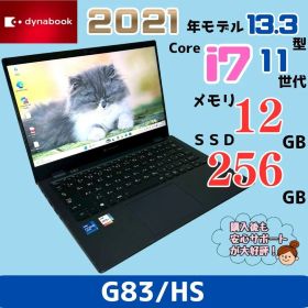 【i7搭載】G83/HS 12GB 軽量 ハイスペック ノートパソコン 868