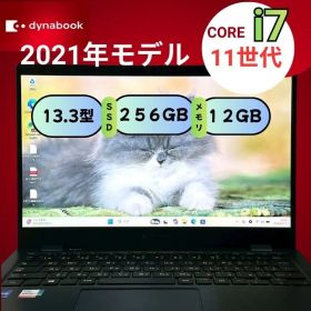 【i7第11世代】dynabook G83/HS i7-1185G7 12GB SSD256GB 13.3型 軽量 ノートパソコン Windows11 モバイルPC ビジネス 在宅ワーク 管理番号868