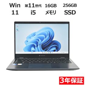 【3年保証】dynabook DYNABOOK G83/HS SSD256GB メモリ16GB Core i5 Windows 11 Pro 中古 中古パソコン ノートパソコン パソコン ノート PC