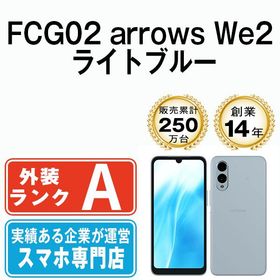 【中古】 FCG02 arrows We2 ライトブルー fcg02bl8mtm