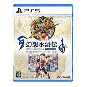 [PS5ソフト] 幻想水滸伝 1&2 HDリマスター 門の紋章戦争 / デュナン統一戦争 [ELJM-30575] *早期封入特典付