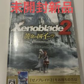 ゼノブレイド2 黄金の国イーラ