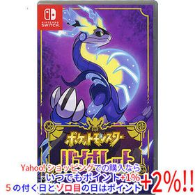 【中古】【ゆうパケット対応】ポケットモンスター バイオレット Nintendo Switch