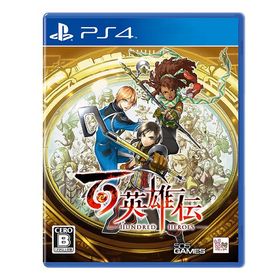 【送料無料】[PS4]/ゲーム/百英雄伝