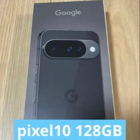 新品未使用 Google Pixel 10 128gb