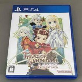 PS4 テイルズ オブ シンフォニア リマスター
