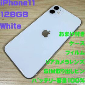 P270 SIMフリー iPhone11 128G White
