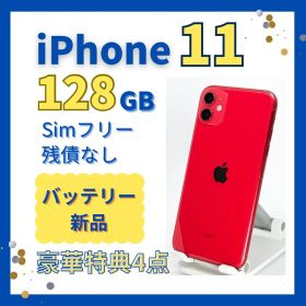 iPhone11 128GB SIMフリー バッテリー新品