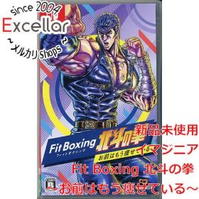 [bn:0] Fit Boxing 北斗の拳 ～お前はもう痩せている～ Nintendo Switch