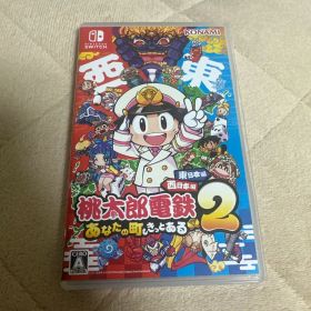 Switch 桃太郎電鉄2 あなたの町も きっとある 東日本編+西日本編