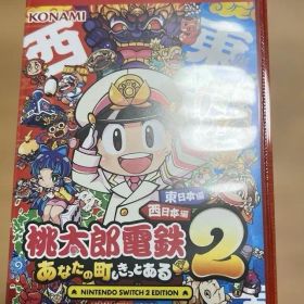 Switch2ソフト 桃鉄2～あなたの町もきっとある～ 美品