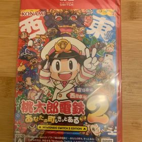 【新品未開封】Switch2ソフト 桃鉄2～あなたの町もきっとある～