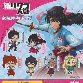 新サクラ大戦 カプセル ラバー ストラップ 全6種セット ブシロード ガチャポン ガチャガチャ ガシャポン