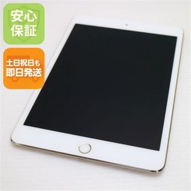 安心保証付 超美品 SIMフリー iPad mini 4 セルラー 16GB ゴールド