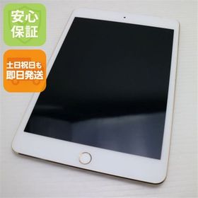 安心保証付 超美品 SIMフリー iPad mini 4 セルラー 16GB ゴールド
