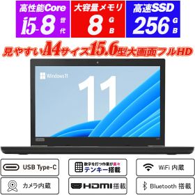 ノートパソコン Webカメラ内蔵 指紋認証 Lenovo ThinkPad L590 15.6型大画面IPS液晶フルHD 8世代Core i5-8265U NVMeSSD256GB メモリ8GB Type-C テンキー HDMI microSD Office Windows11 送料無料 中古パソコン