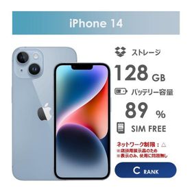 【Cランク】iPhone14 ブルー 128GB SIMフリー 本体のみ 中古スマホ アイフォン アイフォーン blue