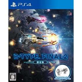 ＰＳ４ R-TYPE FINAL 2 限定版（アールタイプファイナル２）（ネコポス便不可・２０２１年４月２９日発売）【新品】
