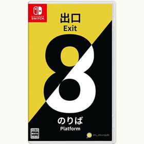 【新品】Switch 8番出口・8番のりば