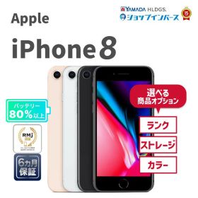 中古 Apple iPhone8 64GB 128GB 256GB ゴールド シルバー スペースグレイ レッド SIMフリー 解除済 6ヶ月保証 赤ロム保証 スマホ【CA】中古iphone 中古アイフォン 中古アイホン 中古スマホ 中古スマートフォン 中古携帯電話 iphone本体
