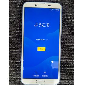 アクオス(AQUOS)のAQUOS SH-M08 Sence2 SIMフリー アーバンブルー(スマートフォン本体)