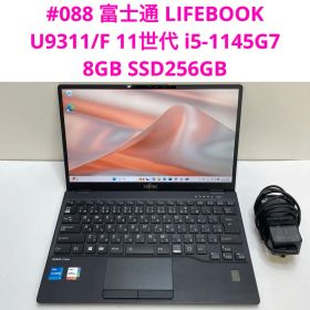 富士通 LIFEBOOK U9311/F i5-1145G7 8GB 256GB