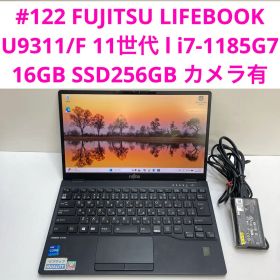 富士通 LIFEBOOK U9311/F i7-1185G7 16GB 256G
