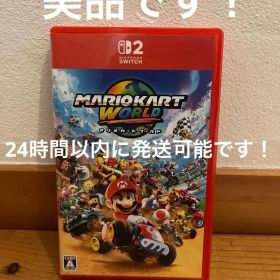 【美品】 nintendo switch2 マリオカートワールド