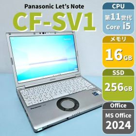 【CF-SV1】レッツノート 第11世代i5 メモリ16GB SSD256GB