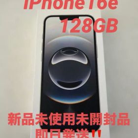 【新品未使用未開封】 iPhone 16e ホワイト White 128GB