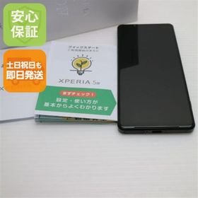 エクスペリア(Xperia)の新品同様 Xperia 5 IV A204SO ブラック M999(スマートフォン本体)
