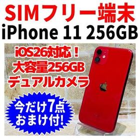 SIMフリー iPhone11 256GB 1451 レッド バッテリー良好