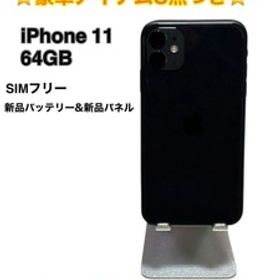 【美品】iPhone 11 64GB SIMフリー ブラック