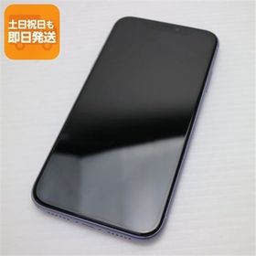 美品 SIMフリー iPhone 11 128GB パープル スマホ 本体 白ロム 中古 あすつく 土日祝発送OK
