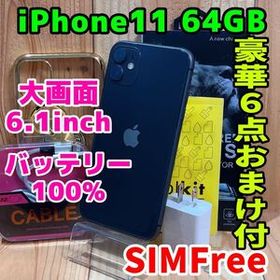 SIMフリー 本体 iPhone 11 64 GB 621 ブラック 電池交換済